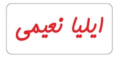 تصویر  برچسب نام A4