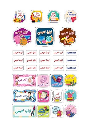 تصویر  برچسب ترکیبی A4